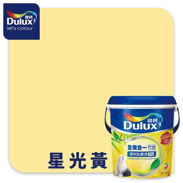 【得利】Dulux官方旗艦店★A986 全效合一竹炭乳膠漆 精選黃色系 電腦調色（3公升裝）｜客製化調色漆(油漆)