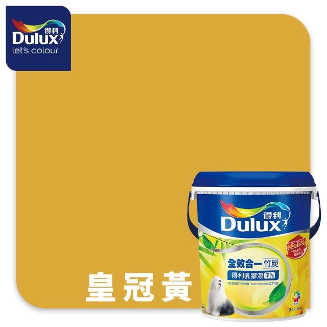 【得利】Dulux官方旗艦店★A986 全效合一竹炭乳膠漆 精選黃色系 電腦調色（3公升裝）｜客製化調色漆(油漆)