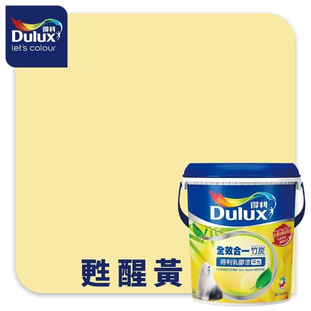【得利】Dulux官方旗艦店★A986 全效合一竹炭乳膠漆 精選黃色系 電腦調色（3公升裝）｜客製化調色漆(油漆)