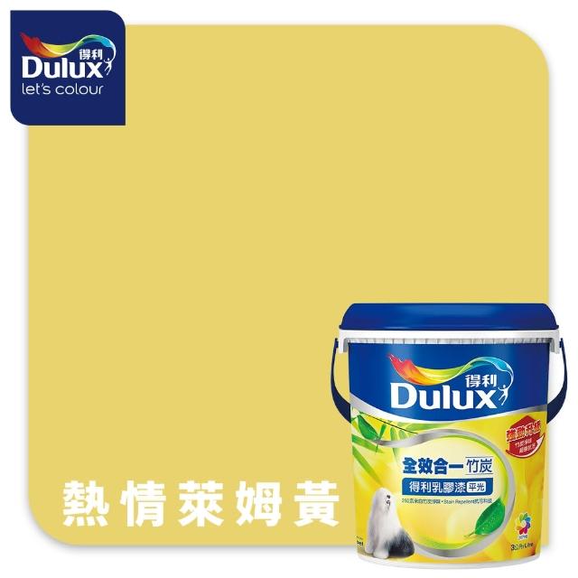 【得利】Dulux官方旗艦店★A986 全效合一竹炭乳膠漆 精選黃色系 電腦調色（3公升裝）｜客製化調色漆(油漆)