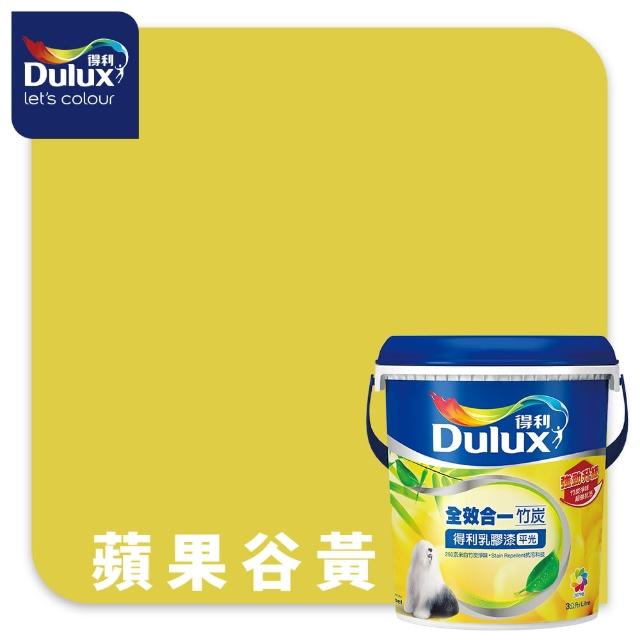 【得利】Dulux官方旗艦店★A986 全效合一竹炭乳膠漆 精選黃色系 電腦調色（3公升裝）｜客製化調色漆(油漆)