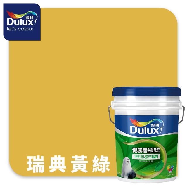 【得利】A991 竹炭健康居除甲醛乳膠漆 精選黃色系 電腦調色（8公升裝）｜客製化調色漆(油漆)