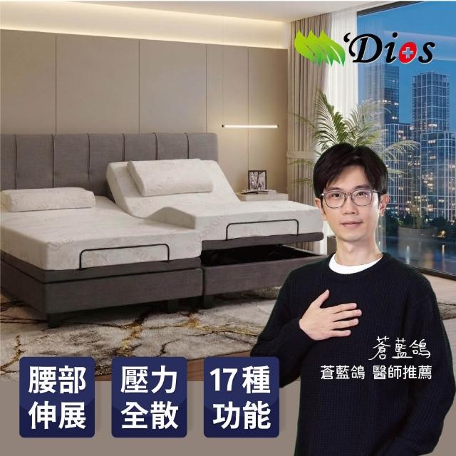 【迪奧斯】北極星智能電動床-單人 R600-100x200x20 - D95醫療級乳膠床(電動撐腰、按摩、手機APP連線)