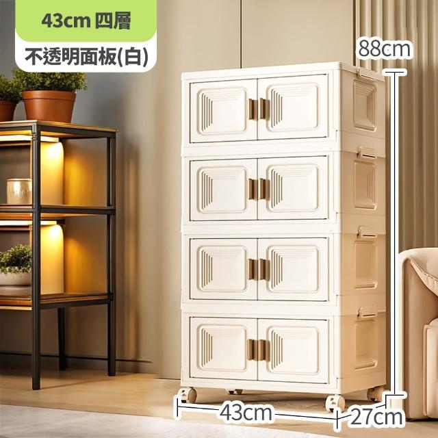 【Mr.Box】40面寬/43面寬 摺疊雙開門四層收納櫃(附滑輪)