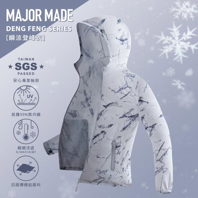 【MAJOR MADE】一代瞬涼登峰衣(防曬外套/機能外套/休閒外套)