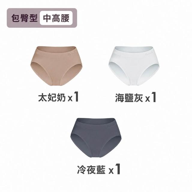【MarCella 瑪榭】3件組-MIT-無縫抗菌內褲-包臀型-中低腰/中高腰(女內褲/抗菌內褲/無縫內褲)