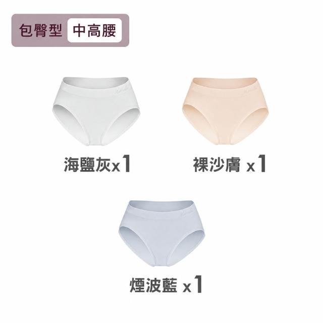 【MarCella 瑪榭】3件組-MIT-無縫抗菌內褲-包臀型-中低腰/中高腰(女內褲/抗菌內褲/無縫內褲)
