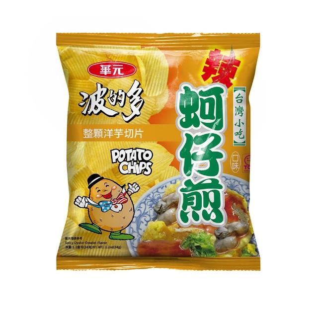 【華元】波的多洋芋片34gX10入/箱-薄片蚵仔煎/蚵仔煎辣味/蚵仔煎原味(X3箱)