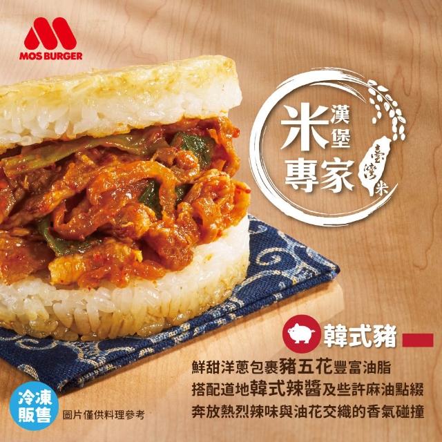 【MOS 摩斯漢堡】大份量米漢堡4盒 醬燒牛肉/咖哩牛肉/韓式豬肉/甜燒雞/蔥爆牛(6入/盒)
