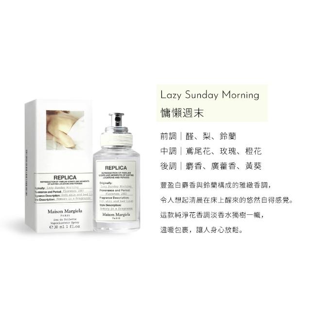 【Maison Margiela】淡香水 30ml(多款任選)