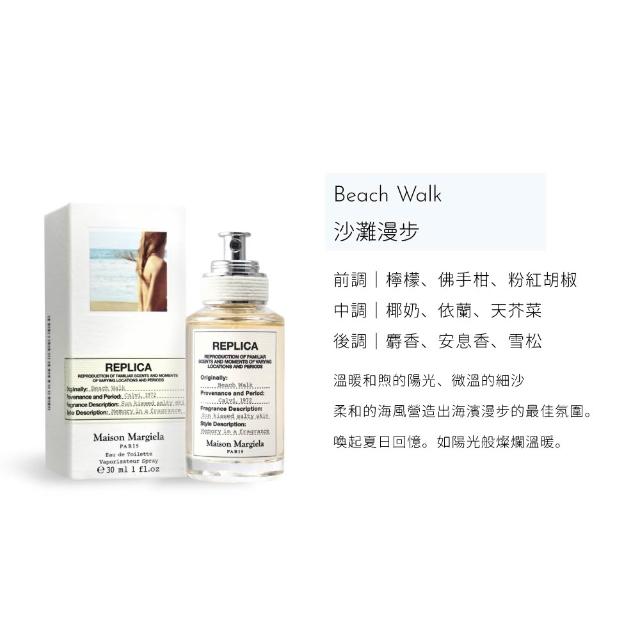 Maison Margiela】淡香水30ml(多款任選) - momo購物網- 好評推薦-2026年9月