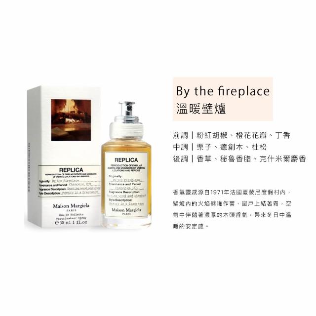 【Maison Margiela】淡香水 30ml(多款任選)
