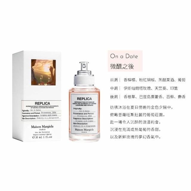 【Maison Margiela】淡香水 30ml(多款任選)