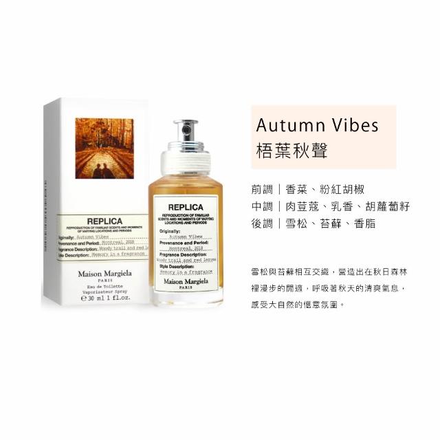 【Maison Margiela】淡香水 30ml(多款任選)