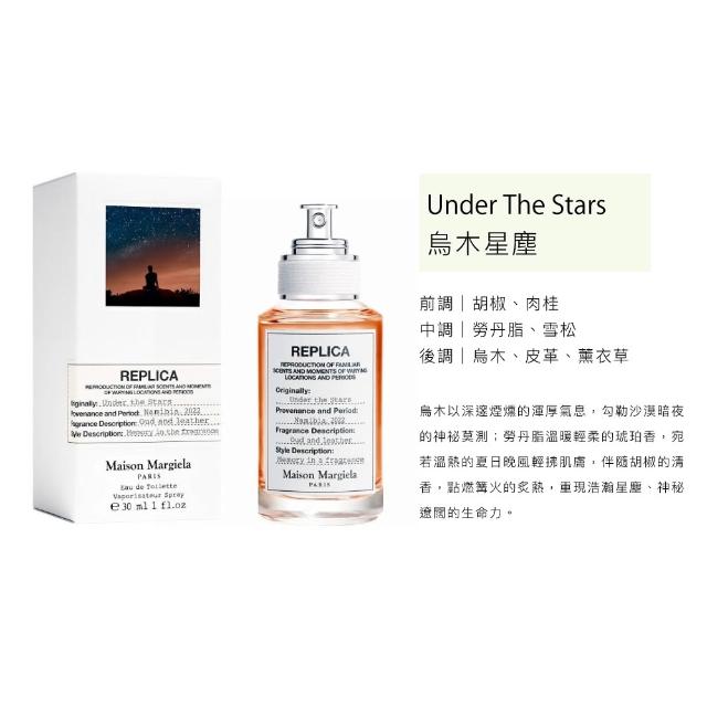 【Maison Margiela】淡香水 30ml(多款任選)