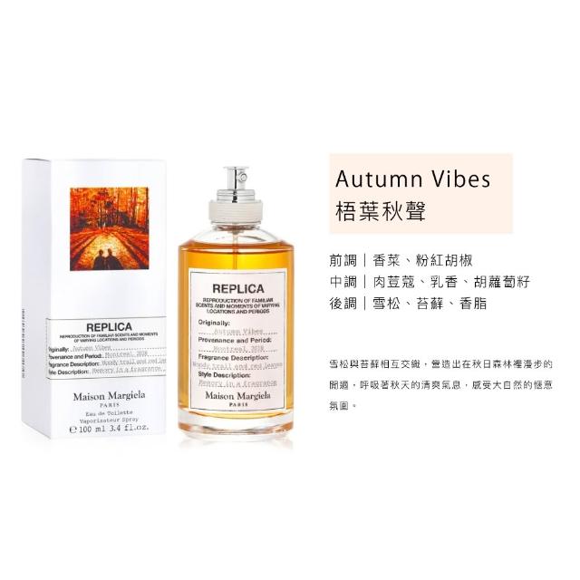 【Maison Margiela】淡香水 100ml(多款任選)