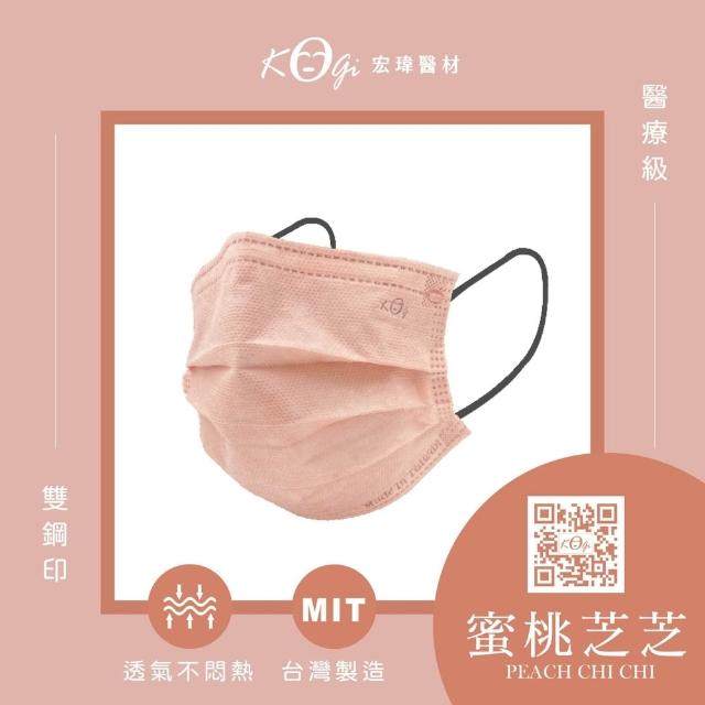 【宏瑋】成人平面醫療口罩 滿版系列(50入/盒)