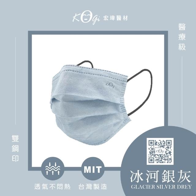 【宏瑋】成人平面醫療口罩 滿版系列(50入/盒)