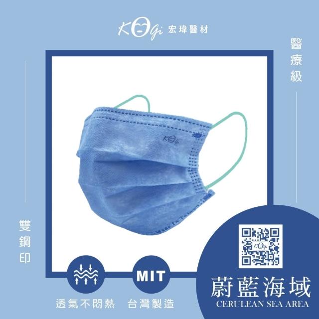 【宏瑋】成人平面醫療口罩 滿版系列(50入/盒)