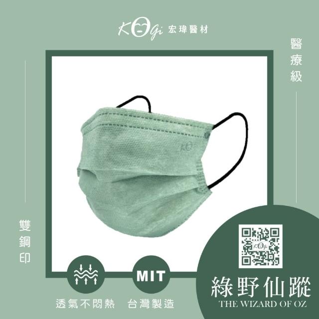 【宏瑋】成人平面醫療口罩 滿版系列(50入/盒)