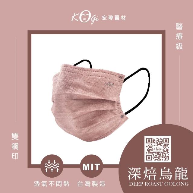 【宏瑋】成人平面醫療口罩 滿版系列(50入/盒)