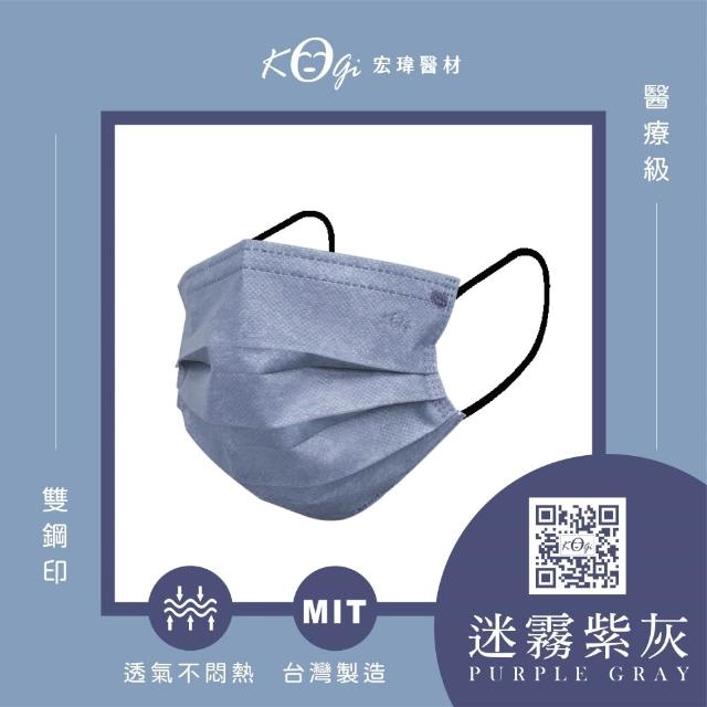 【宏瑋】成人平面醫療口罩 滿版系列(50入/盒)