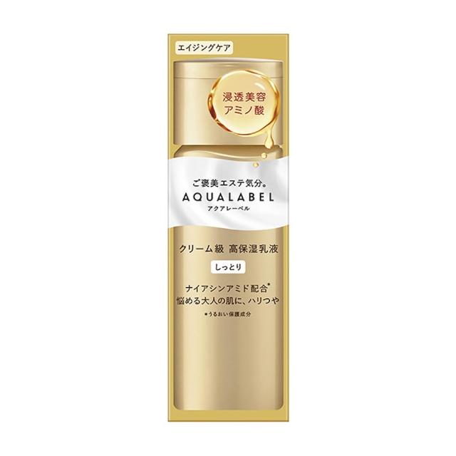 【AQUALABEL】水之印 全能5D緊緻精華乳130ml(潤澤/極潤 任選)