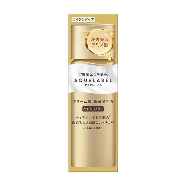 【AQUALABEL】水之印 全能5D緊緻精華乳130ml(潤澤/極潤 任選)
