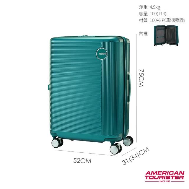 【AMERICAN TOURISTER 美國旅行者】28吋 GEMINA PRO 可擴充大容量輕量PC避震煞車輪行李箱/旅行箱(多色可選)