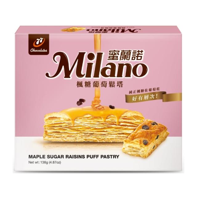 【77】Milano蜜蘭諾-12入(杏仁/楓糖葡萄)