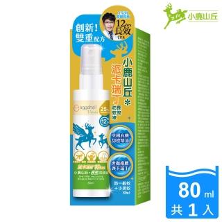 【eggshell  Verda】小鹿山丘12H長效防蚊液-25%派卡瑞丁1入(80ml/入)