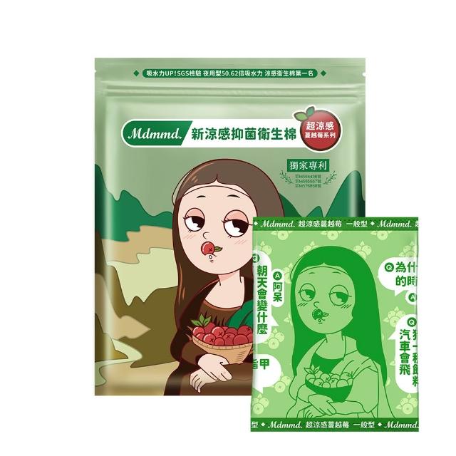 【Mdmmd 明洞國際】超涼感蔓越莓6入組(一般型/ 量多型/夜用型/夜用加長型/護墊)