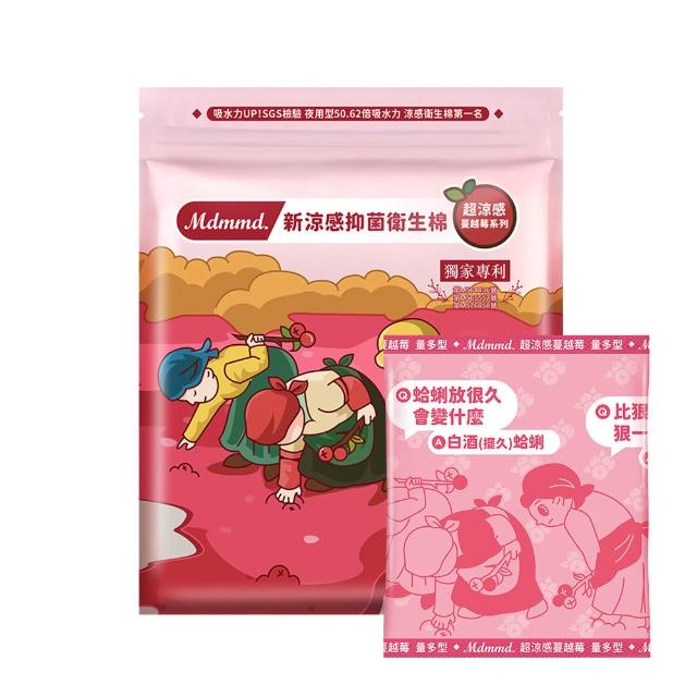 【Mdmmd 明洞國際】超涼感蔓越莓6入組(一般型/ 量多型/夜用型/夜用加長型/護墊)