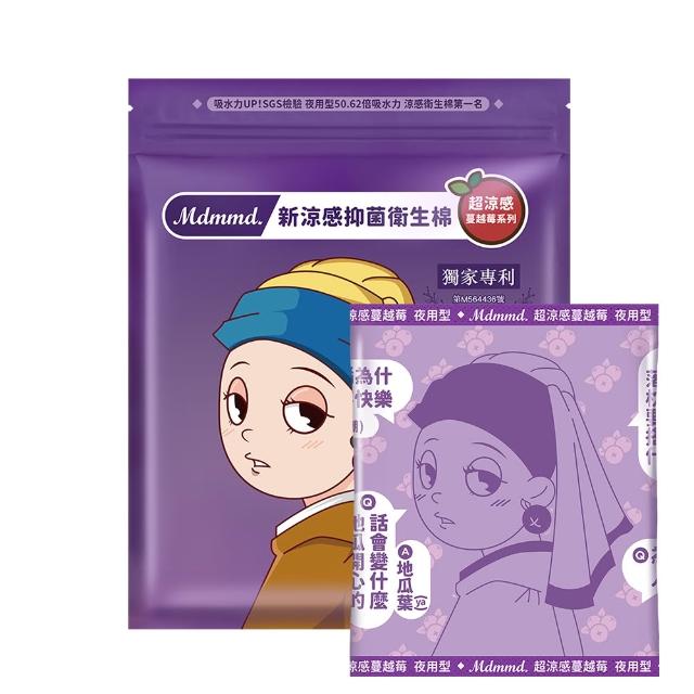 【Mdmmd 明洞國際】超涼感蔓越莓6入組(一般型/ 量多型/夜用型/夜用加長型/護墊)