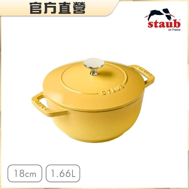 STAUB】檸檬黃迴力釘點琺瑯鑄鐵鍋和食鍋18cm贈陶瓷拿鐵2件組(德國雙人