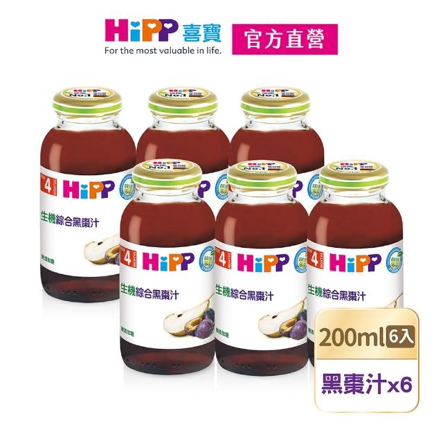 【HiPP】喜寶生機綜合果汁200mlx12入(蘋果汁、綜合黑棗汁、紅寶多果汁 口味任選)