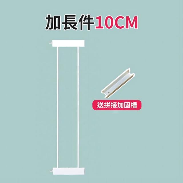 【小不記】高77公分 10公分寬 加長配件(雙向開門+自動回彈 兒童安全圍欄 寵物柵欄)