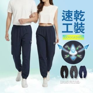 【JU SHOP】SET用-速乾極薄！男女涼爽機能工裝褲(防曬/防潑水/彈力/速乾/抗UV/時髦運動/顯瘦)