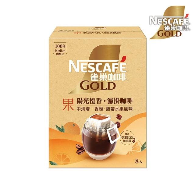 【NESCAFE 雀巢咖啡】金牌綜合濾掛咖啡任選(堅果花香/耶加雪菲/陽光柑橘/冰萃)