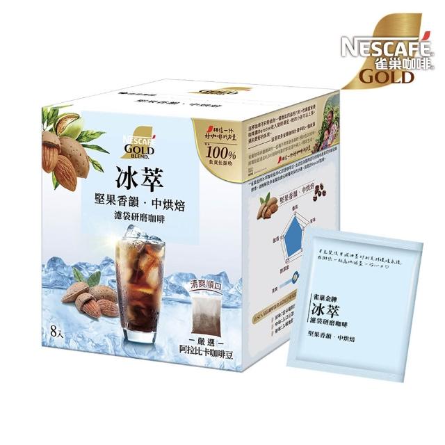 【NESCAFE 雀巢咖啡】金牌綜合濾掛咖啡任選(堅果花香/耶加雪菲/陽光柑橘/冰萃)