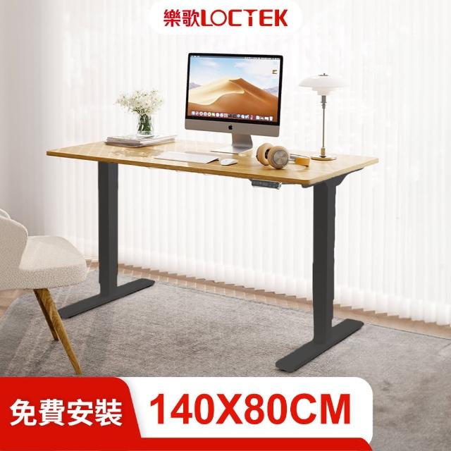 【Loctek 樂歌】DF2 電動升降桌 140*80 三段式雙馬達進階款(免費安裝/書桌/工作桌/辦公桌/電腦桌/站立桌)