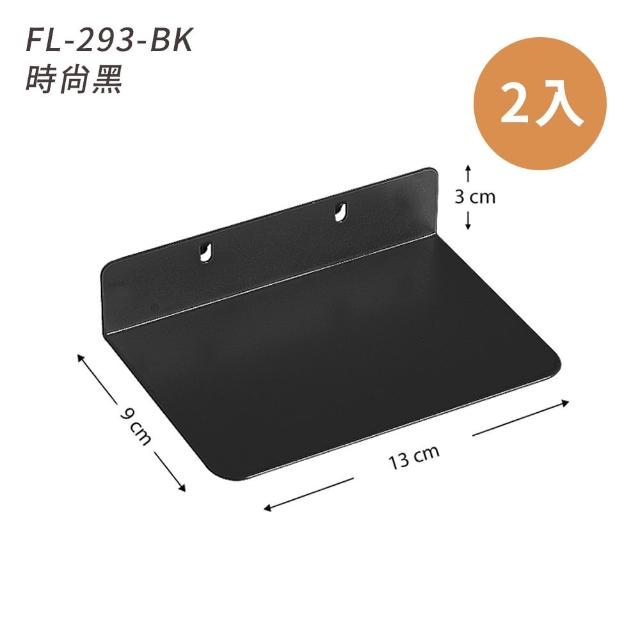 【FL 生活+】超值任選組-百變碳鋼可磁吸收納洞洞板(多種配件搭配)