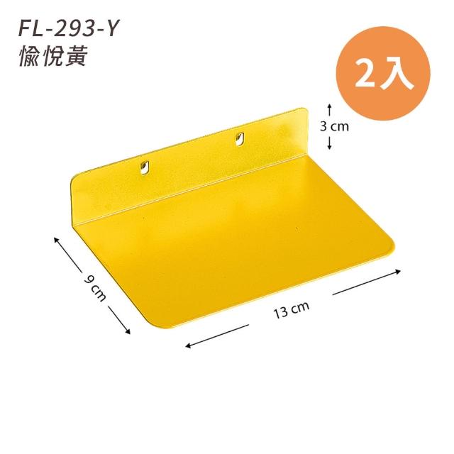 【FL 生活+】超值任選組-百變碳鋼可磁吸收納洞洞板(多種配件搭配)