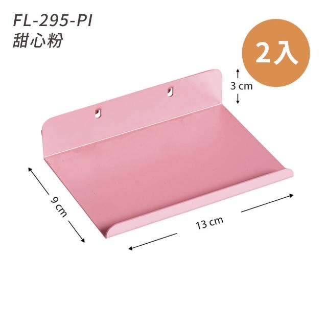 【FL 生活+】超值任選組-百變碳鋼可磁吸收納洞洞板(多種配件搭配)