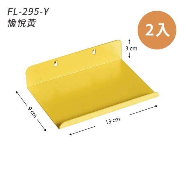 【FL 生活+】超值任選組-百變碳鋼可磁吸收納洞洞板(多種配件搭配)