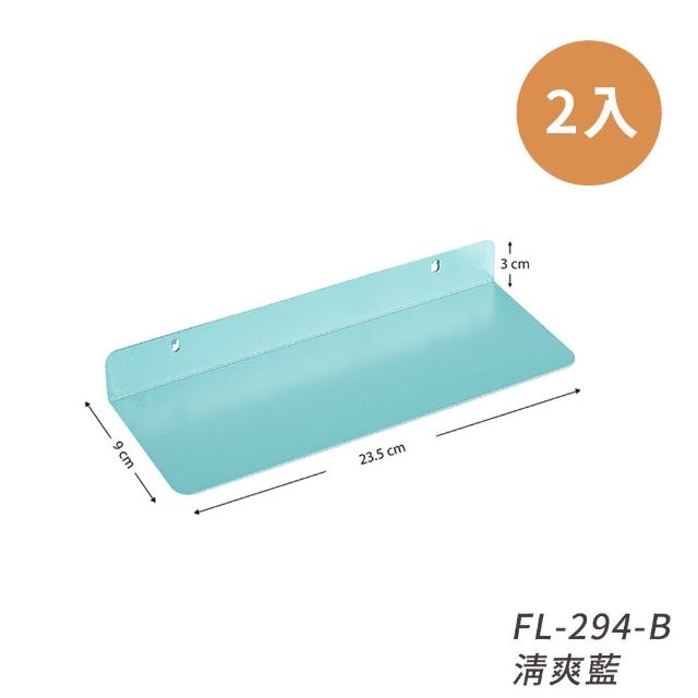 【FL 生活+】超值任選組-百變碳鋼可磁吸收納洞洞板(多種配件搭配)
