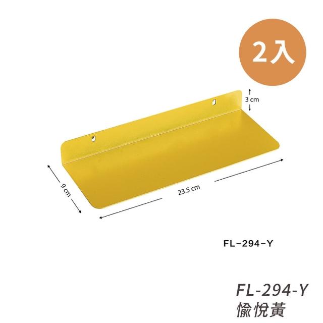 【FL 生活+】超值任選組-百變碳鋼可磁吸收納洞洞板(多種配件搭配)