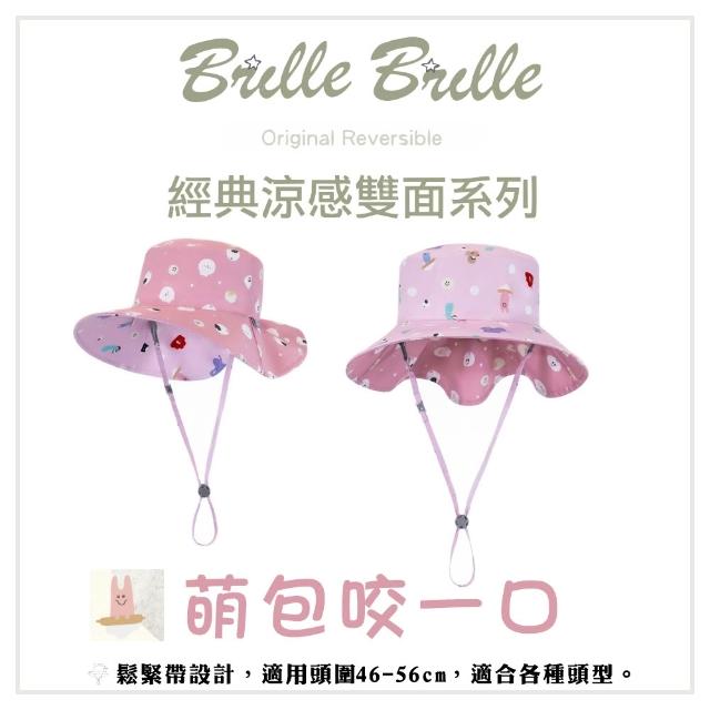 【Brille Brille】UPF50+ 兒童雙面防曬帽 漁夫帽 遮陽帽 防曬帽(經典涼感 雙面皆可配戴)