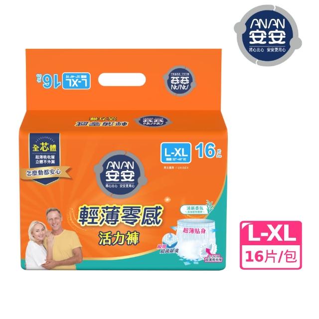【安安成人】輕薄零感活力褲 S-XL號 成人紙尿褲(S-M18片/L-XL16片 包購)
