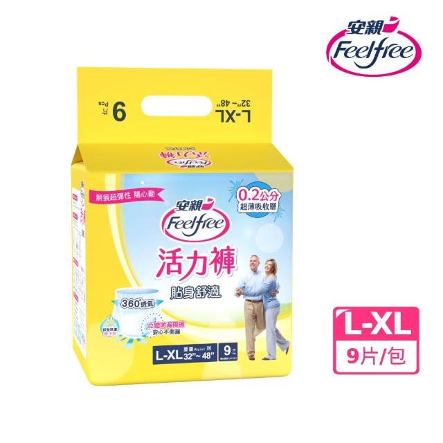 【安親】貼身舒適活力褲 S-XL號 成人紙尿褲(S-M10片/L-XL9片/XXL8片 包購)